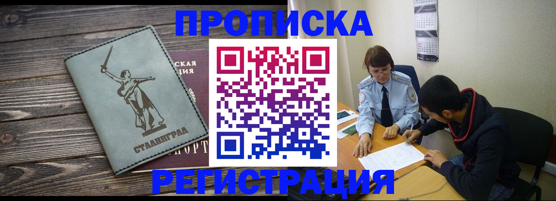 регистрация для дет. сада в Краснослободске