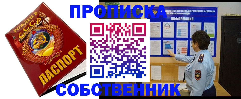 временная регистрация в квартире в Краснослободске