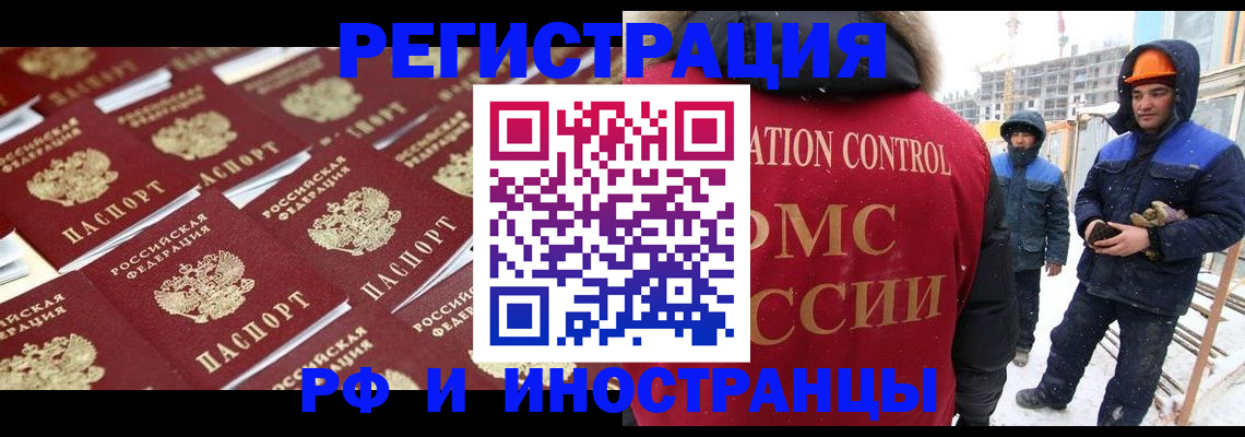 прописка иностранных граждан в Краснослободске