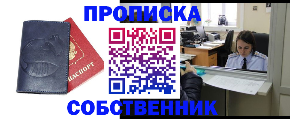 миграционный учет в Краснослободске