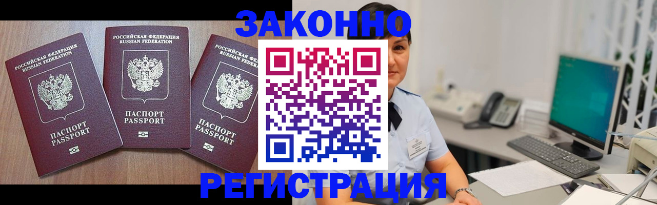 миграционный учет в Краснослободске